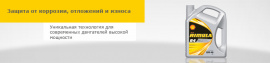 Новое моторное масло Shell Rimula R4 X