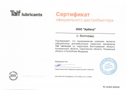 Арбитр Taif 2026