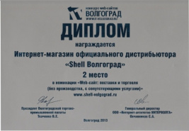 Наше первое достижение