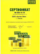 Актив ойл Mann Пенза 2018
